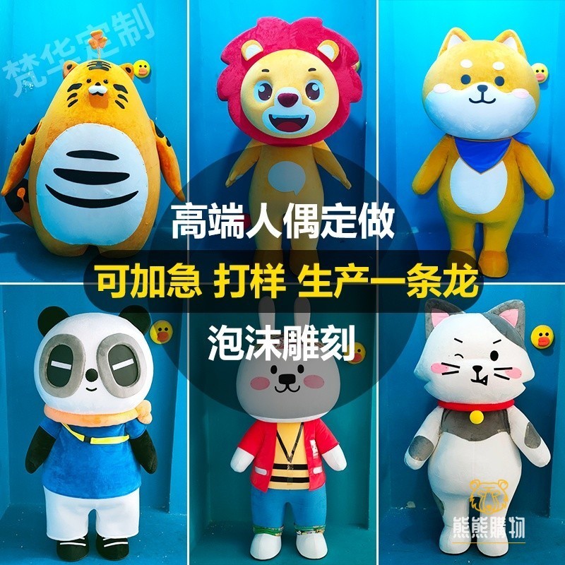 熊熊客製 人偶服 人穿玩偶服 吉祥物行走服 卡通動漫服裝 客製化訂做 可愛 表演服 活動裝扮 角色扮演 萬聖節 cosp