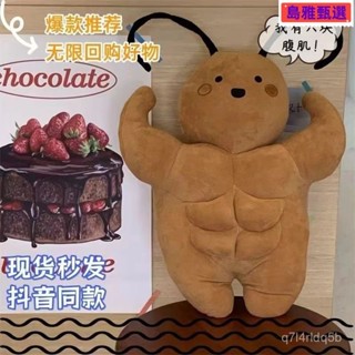 八塊肌肉男友抱枕 肌肉男 男友手臂 男友抱枕 交換禮物 生日禮物 肌肉 抱枕 男友手臂抱枕 情人節 創意禮物【手感超讚