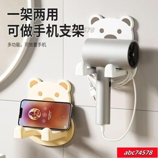 【限時優惠🚛】小熊吹風機置物架免打孔電吹風掛架壁掛式浴室收納神器浴室壁掛 V2DX