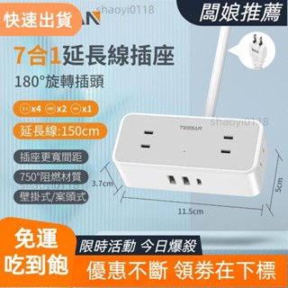 【店主精選】專用迷你延長線插座 帶USB+Type C超薄扁頭扁線系列延長線 防雷擊/突波保護 安全耐用高品質插座