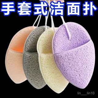 新店限時低價🔥🔥【6673人好評】手套洗臉撲潔麵撲魔芋粉撲洗臉神器搓臉巾洗臉海綿卸妝清潔撲牙貼