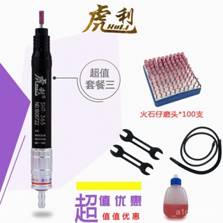 臺灣虎利SHT-365高轉速風動研磨機 氣動打磨機 刻磨筆 風磨筆【臺灣出貨】 ZLVY
