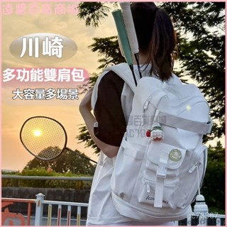 可開發票 專業羽毛球包網球雙肩包男女新款包ins大容量多功能 雙肩揹包 網拍包 網球袋 網球揹包 羽球揹包