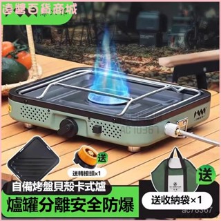 可開發票 新款分體式卡式爐便攜式煤氣爐具丁烷防風爐戶外燒水爐分體式爐頭 防風卡式爐 防風瓦斯爐 露營瓦斯爐 便攜卡式爐
