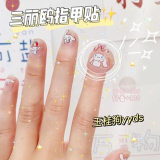臺灣出貨✈雲端三麗鷗指甲貼 大耳狗 美樂蒂 庫洛米 布丁狗 持久防水自粘指甲貼紙 可愛卡通少女學生指甲貼