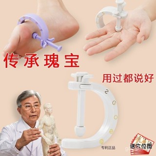 新店限時低價🔥🔥穴位按摩標手靈活手動經絡調理按摩刺激腳手掌足底足療家用按摩 按摩器 穴道按摩 手足按摩