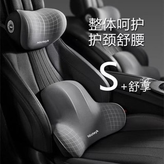 🌈精選頭枕腰靠記憶棉🥳汽車腰靠頭枕車用護頸枕車載靠墊靠背墊腰墊記憶棉護腰枕支撐靠枕汽車頭枕車用靠枕護頸腰靠墊車內座椅