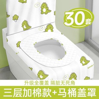 🔥新店限時低價🔥【便攜衛生】一次性馬桶坐墊套裝家用無紡布坐便套孕産𡠹旅行便攜帶防水馬桶套