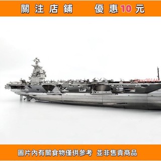 下殺 一起拼個福特號航母吧diy手工製作高難度3D立體拼圖金屬軍事模型ellie