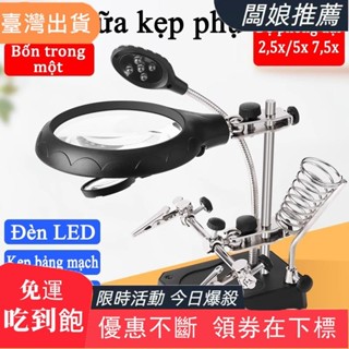 熱賣推薦帶 Led 燈和充電線的最佳電子焊接夾放大鏡