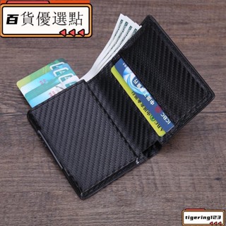 貳便攜式鋁合金卡盒 信用卡錢夾RFID卡包防盜刷 多功能自動彈出卡片盒 自動名片盒 信用卡錢夾好物推