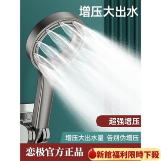 臺灣熱賣 戀極增壓花灑噴頭 增壓蓮蓬頭 淋浴傢用超強浴霸水龍頭浴室熱水器沐浴蓮蓬套裝（滿199出貨）