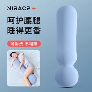 🎁抱枕🎁2025新款【陞級抗菌材質】床上側睡夾腿抱枕女生睡覺專用大抱枕 可愛靠枕可拆洗 男生款長條枕 單人頭枕 情侶頭枕