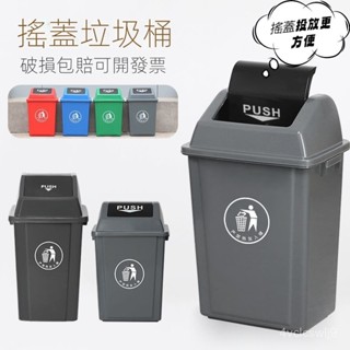 免運 可開統編 垃圾桶 廚房垃圾桶 搖蓋長方形大垃圾桶大號帶蓋家用翻蓋商用垃圾箱分類戶外環衛廚房垃圾桶