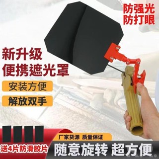 【凱瑞】安裝方便 高品質冷光焊工面罩 防曬焊接透氣舒適二保焊護目鏡 專業防護焊接面