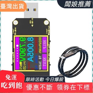 熱賣推薦Usb測試儀type-c PD數字電壓表直流電壓電流表電流表檢測器移動電源容量充電器A3 8