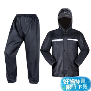 限時促銷兩件式雨衣 兩件式雨衣 防水雨衣 反光雨衣 防風雨衣 機車用雨衣
