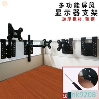 🌷寸顯示器屏風掛架電腦螢幕掛架工位掛架辦公電腦辦公桌支架螢幕掛架電腦屏掛架顯示器掛架神器顯示器支架配H