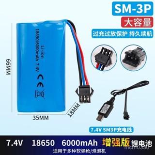 【挑戰蝦皮最低價✨】7.4V18650鋰電池14500大容量充電挖掘機變形車玩具槍遙控車充電器