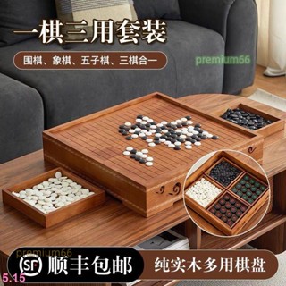 高檔圍棋五子棋實木雲子大號中國象棋二合一雙面套裝棋盤成人