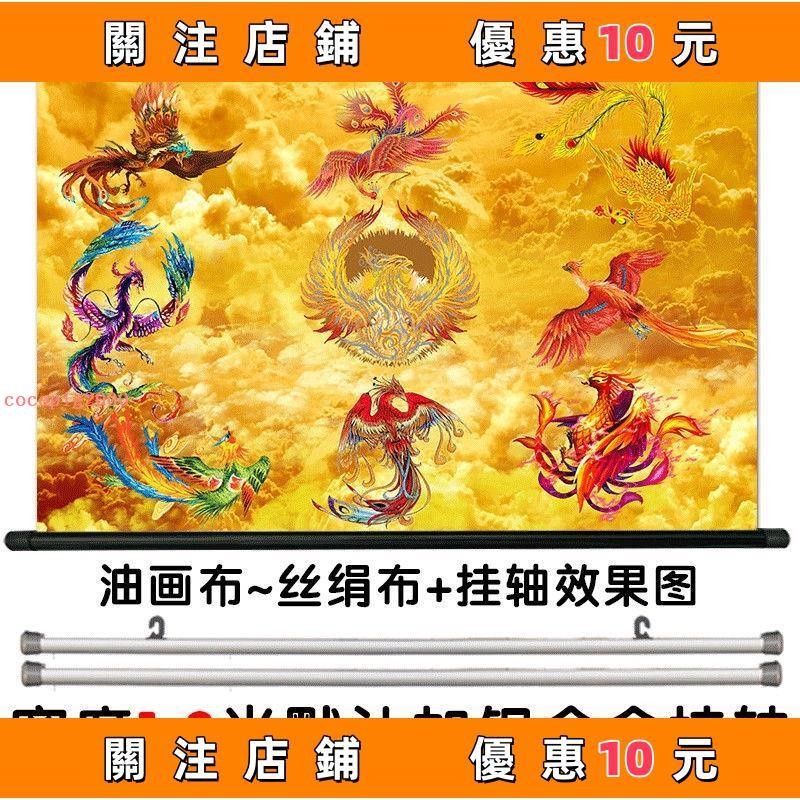 下殺 鳳凰九鳳圖火鳳凰金鳳凰鎮宅旺業聚財風水畫招財神鳥畫佛堂背景墻自粘#cocopig2000