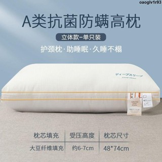 ❤Rich招財進寶枕頭 枕芯 a類超軟枕頭成人護頸椎單人大豆枕學生宿舍高回彈不塌陷一對枕芯