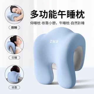 臺灣公司|隔日多功能午睡枕 頭枕 趴睡枕 午休枕 椅子頭靠 記憶眠枕 辦公椅頭枕 仰睡枕 靠枕辦公室午睡枕 辦公室頭枕