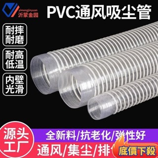 ⚡臺灣發貨✨藍色PVC工業吸塵管軟管32到400木工開料機打磨鵰刻波紋伸縮通風管