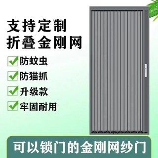 【客製化】鋁合金金剛網折疊推拉式紗門紗窗貼自鑰鎖防蚊防蟲紗簾加厚免打孔