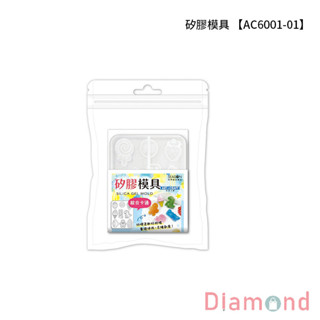 岱門文具 四季紙品 矽膠模具 【AC6001-01】