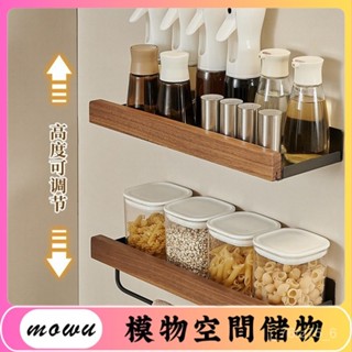 Mowu-實木廚房調味料置物架多功能胡桃木洗手間牆上衛生間收納毛巾架子 T0W2