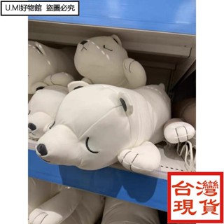 UUMI好物館❤夏日超讚CP❤冷感白熊抱枕 涼感側睡抱枕 兒童玩偶公仔