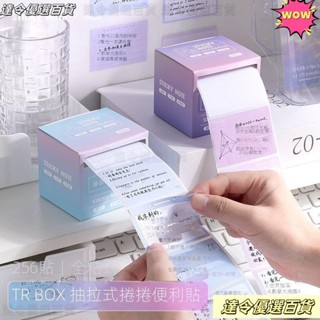 💖臺灣熱銷💖新款抽拉全粘貼式便利貼高顔值學生記錯便簽貼紙初高中學生專用