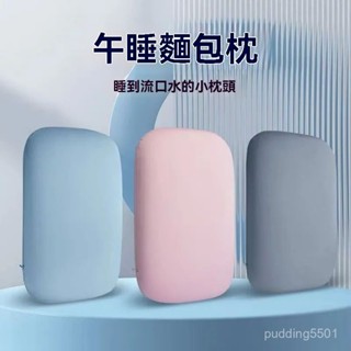 涼感午睡枕 冰絲涼感午睡枕 記憶棉舒壓枕 午休枕頭 靠枕 趴睡枕 空調房午睡枕 辦公室枕頭 午休枕 小枕頭 枕頭 靠墊