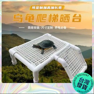 【🔥臺灣發貨🔥】diy深水休息曬背臺週轉箱定製低水位魚缸龜爬架浮島爬坡烏龜曬臺 FPRD