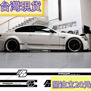 💥新品爆殺💥BMW大眾 奧迪 賓士寶馬DD改裝車貼腰線拉花側裙邊劃痕車身貼汽車貼紙