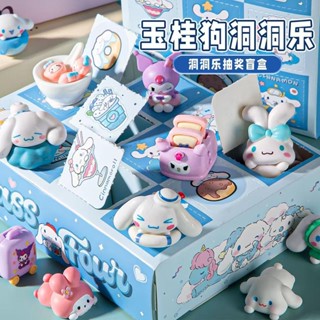 🌸精品🌸 戳戳樂 大耳狗周邊 零重複新款美樂蒂 大耳狗 庫洛米 洞洞樂 小學生獎勵禮物 兒童卡通幼兒園玩具親子互動