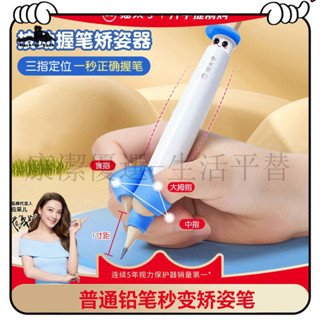 超高CP值 握筆器 五指握筆器 寫字糾正器 按動握筆器矯正器 幼兒園初學者 鉛筆控筆訓練 兒童寫字保護套