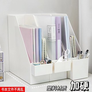🔥臺灣出貨🔥統編🔥書桌收納盒辦公桌麵ins書本檔案收納學生書立整理神器筆筒置物架 QX8H