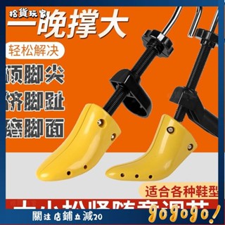 🌟拾貨玩家🌟擴鞋器aj撐鞋器鞋楦鞋器擴大器通用撐大器鞋子撐寬神器靴子撐高器 ER4G