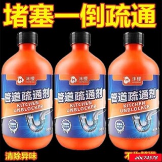 熱賣💥管道疏通強力溶解廚房馬桶下水道地漏正品防臭廁所強效堵塞神器 JABR