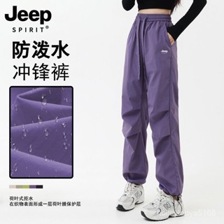 JOJO時裝女裝店⭐臺灣出貨JEEP冰絲傘兵褲女2024新款春夏季薄款戶外防水速幹褲寬鬆休閒長褲