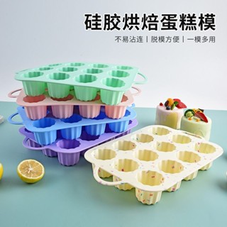 桃園發貨可開票可露麗模具12連模耐高溫烘焙工具易脫模慕斯布丁甜品杯家用