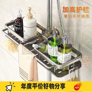 國際·吉百居花灑置物架浴室免打孔太空鋁衛生間淋浴房花灑桿厠所收納架GSS