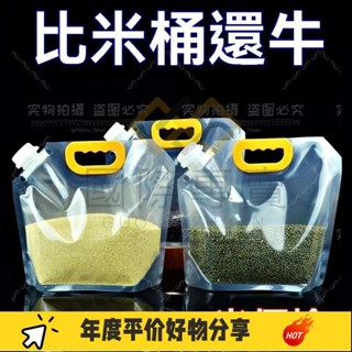 國際·五穀雜糧袋透明收納袋廚房置物架壁掛式加厚自真空包裝袋防塵袋GSS