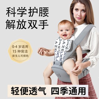 🔥新店限時低價🔥腰凳嬰兒輕便四季多功能背帶抱娃神器寶寶外出前後兩用抱凳二閤一 輕便外出棉揹巾 夏季透氣多功能 四季通用