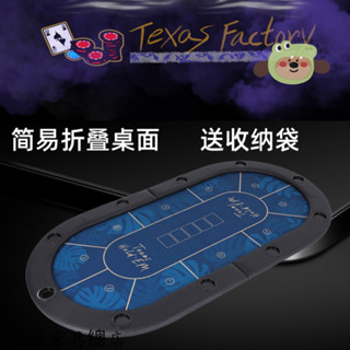 【Shark傢俱】德州撲克牌桌子對折桌麵折疊鐵腳現貨定製籌碼臺子德撲桌布墊高檔