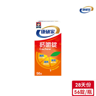 桂格康研家 鈣嚼錠熱帶水果風味(56錠/瓶)｜官方直營