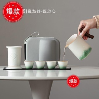 五月上新/旅行茶具組 茶具 旅行茶具 旅行泡茶組 陶瓷茶具 旅行茶具套裝 便攜式 一壺四杯隨身戶外 露營茶具 功夫茶具