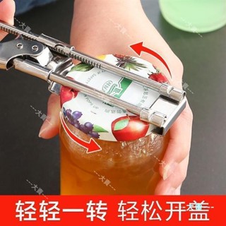 【家居神器】省力開罐器開蓋神器旋轉開蓋手動可調多功能節開罐器防滑瓶蓋旋蓋小寶開罐頭